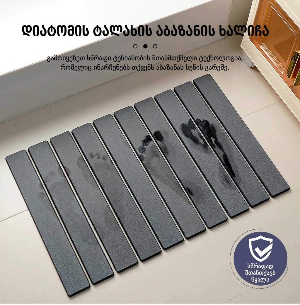 აბაზანისა და სამზარეულოს უნივერსალური დიატომიტის სწრაფშრობადი და მოცურების საწინააღმდეგო დასაფენი ქეჩა (60x40 სმ, რუხი და თეთრი)