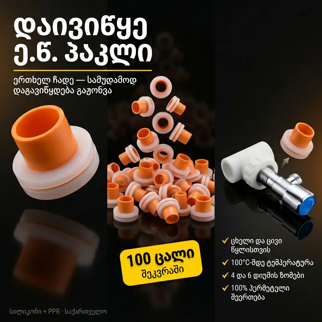 Led Lamps Complect